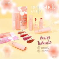 ราคา ashley A-428 LIP GRAZE ลิปติดปากไม่ติดแก้ว กันน้ำ ติดทน มี4เฉดสี (29832140120)