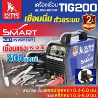 ราคา เครื่องเชื่อม TIG 200A SUMO SMART (22107899362)