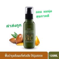 ราคา [ล็อตใหม่ exp.2026.08] ค่าส่งถูก ARGAN OIL THERAPY SERUM (120 ML) ออยผมนุ่ม ตัวดัง อาร์แกนออยล์ เทอราพี เซรั่ม (25963956318)