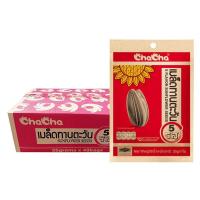 ราคา (ยกลัง 48 ซอง) chacha ชาช่า เมล็ดทานตะวัน 5 รส 35 กรัม x 48 ซอง (28606656137)