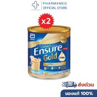 ราคา Ensure Gold เอนชัวร์ โกลด์ 380 กรัม 2 กระป๋อง แถมแก้วเชค รส ธัญพืช วนิลา กาแฟ สตอเบอร์รี่ Ensure 400 g สูตรใหม่ (22968211770)