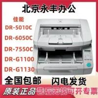 ราคา Canon DR-5010C 7550 6050 G1100 G1130 ไฟล์กระดาษทดสอบ เครื่องสแกนสี a3 ความเร็วสูง (45750742703)