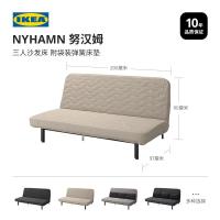 ราคา โซฟาเบด NYHAMN จาก IKEA เตียงพับแบบมีที่นอนสปริงและกระเป๋าคู่ เหมาะสำหรับห้องพักหรือสไตล์เรียบง่าย (43120347771)