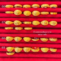 ราคา แหวน 1 สลึง ไซส์ 66-79 / ทองคำแท้เยาวราช / ชินเยาวราช (19835052389)
