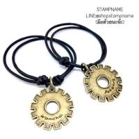 ราคา สร้อยข้อมือจี้เฟืองสลักชื่อ (1206646807)