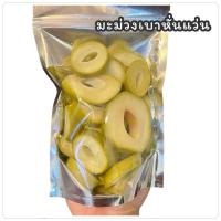 ราคา มะม่วงเบาหั่นแว่น ขายดี เปรี้ยวเค็มสามรส อร่อย (แถมฟรีพริกเกลือ) (22052918556)