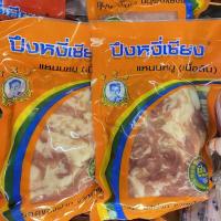 ราคา แหนมหมู (เนื้อสัน)ปึงหงี่เชียงใหม่จากโรงงานปึงหงี่เชียงค่ะ (3725817593)