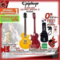 ราคา รับส่วนลด 10%, กีต้าร์ไฟฟ้า Epiphone Slash AFD Les Paul Special II ,กทม.&ปริฯส่งด่วน ,พร้อมSet Up&QC ,ประกันศูนย์ (6348137776)