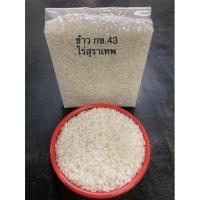 ราคา ข้าวกข.43ข้าวที่มีปริมาณน้ำตาลต่ำ (16574839336)