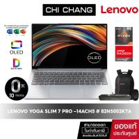 ราคา LENOVO NOTEBOOK YOGA SLIM 7 PRO -14ACH5 OLED # 82N5002KTA (Light Silver) (13822901374)