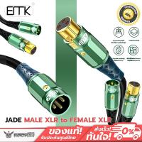ราคา สาย ERTK - JADE Male XLR to Female XLR สายสัญญาณเสียง XLR ถึง XLR ตัวเมีย คุณภาพเสียงระดับเทพ ประกันศูนย์ไทย (26884782045)