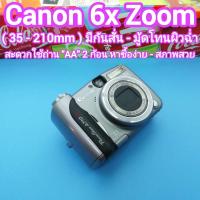 ราคา Canon Power Shot A710 IS มีกันสั่น มู้ดโทนสวย ผิวฉ่ำ ปุ่มเมนู ใช้งานง่าย มือใหม่ก็ใช้ได้ (มีรีวิว Instagram - Tiktok) (42003483950)