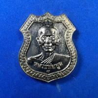 ราคา เหรียญหลวงพ่อพูล รุ่นอำนวยพร ปี 2541 เนื้อกะไหล่ทอง หลวงพ่อพูล อัตตรักโข วัดไผ่ล้อม จ.นครปฐม (19316988884)