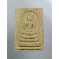 ราคา ผ3685 สมเด็จพระปฐม วัดพระปฐมเจดีย์ จ.นครปฐม 150ปี ปี2547 (29933621003)