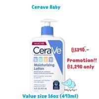 ราคา Cerave Baby Moisturizing Lotion (9091405890)