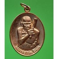 ราคา เหรียญหลวงพ่อโปร่ง วัดถ้ำพรุตะเคียน ชุมพร (28810332462)