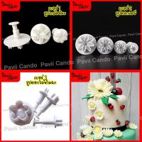 ราคา ชุดแต่งฟองดอง พิมพ์กดฟองดอง พิมพ์กดลาย พิมพ์ดอกไม้ มีให้เลือก 3 ลาย (15902128702)