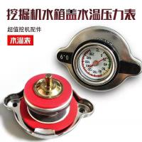 ราคา ฝาหม้อน้ำ ทั่วไป สำหรับรถขุด CAT Komatsu Hitachi Hyundai Sumitomo Kobelco พร้อมเกจวัดอุณหภูมิ ของแท้นำเข้า (45350264168)