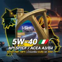 ราคา Eni น้ำมันเครื่องดีเซล เบนซิน 5W-40 สังเคราะห์แท้ 100% จากอิตาลี i-Sint Extra Tec (4/5/6/7/8 ลิตร) (24081535945)