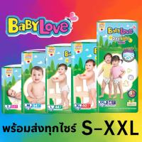 ราคา ผ้าอ้อม Babylove ห่อเขียว ห่อ Jumbo รุ่น Day & Night ราคาพิเศษ พร้อมส่งทุกไซส์ (4978707226)
