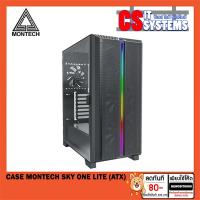 ราคา CASE (เคส) MONTECH SKY ONE LITE เลือกสี (ATX) (22907777768)