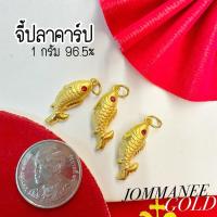 ราคา พร้อมส่ง ส่งฟรี จี้ปลาคาร์ป จี้ทองคำแท้ จี้1กรัม 96.5% (25112394771)