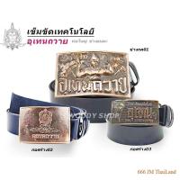 ราคา เข็มขัด เข็มขัดช่าง หัวเข็มขัด อุเทนถวาย เลือกหัวเปล่า หรือพร้อม สาย 46นิ้วพร้อมส่งทันที✅ (27316282823)