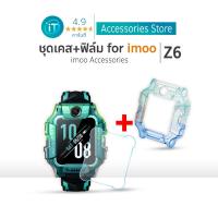 ราคา ชุด เคส imoo Z6 Case เคสTPU ทูโทน+ฟิล์มกันรอย ฟิล์มกระจกกันรอย สำหรับรุ่น imoo Z6 ไอมู่ Z6 (25573312004)