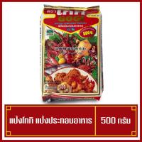 ราคา แป้งโกกิ แป้งประกอบอาหาร แป้งทอดกรอบ ขนาด500กรัม (7582941431)