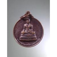 ราคา Antig Fast 1463 เหรียญหลวงพ่อองค์ดำแสนทันใจ วัดดำรงบุล จังหวัดลพบุรี สร้างปี 2564 (24611380951)