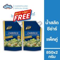 ราคา Cheesetojung : [1 แถม 1] น้ำสลัดซีซ่าร์ 850 กรัม เพียวฟู้ดส์ น้ำสลัดครีม ซีซ่าร์สลัด ทานกับสลัดผัก (22763181543)