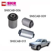ราคา SKR บูชปีกนก Nissan BIG-M D22 2WD 4WD ปี 1998-2002 นิสสัน บิ๊กเอ็ม (12400096192)