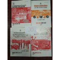 ราคา หนังสือเรียนราม HIS1002 BIO2202 ENG1001 SCI1003 (7709924914)