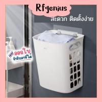 ราคา ชุดตะกร้าใส่ผ้า แบบแขวนได้ตั้งได้ ขนาดใหญ่ คุ้มมาก ได้ถึง 2 ใบ แข็งแรง มินิมอล (C34) (25938215319)