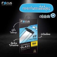 ราคา Focus ฟิล์มกระจก เต็มจอ หน้า+หลัง Vivo S1/S1 Pro S9 (8195243510)