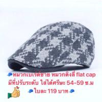ราคา หมวกติงลี่สีเทาลายสวย (10410446624)