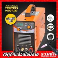 ราคา JASIC ตู้อาร์กอน รุ่นTIG200S ไฟ200แอมป์ มาตฐานสูง อาร์คแน่นหนึบ (24525020155)