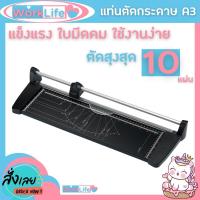 ราคา แท่นตัดกระดาษ A3 แบบดิสก์ ตัดตรง Kw-triO No.3033 (A3) เครื่องตัดกระดาษแบบรูด เครื่องตัดกระดาษ ประกัน 30 วัน WorkLife (28959018156)