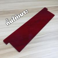 ราคา แผ่นกั้นใต้เบาะ Xmax สำหรับ Ubox สีแดง จัดสีแดงสด ใส แต่ง Xmax300 (3577615073)