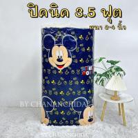 ราคา ที่นอน ที่นอนปิคนิค 3.5 ฟุต หนา 4 นิ้ว ถอดปลอกซักได้ ใยสังเคราะห์ (43460023239)