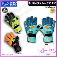 ราคา ถุงมือผู้รักษาประตู ถุงมือโกว์ Grand sport BURNER4 #333433 (7631621732)