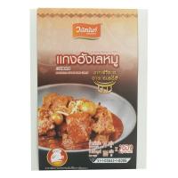 ราคา แกงฮังเลหมู 100 g. (1*2ซอง) (1566672172)