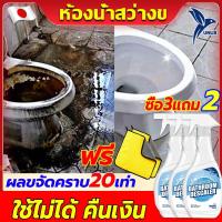 ราคา ขจัดคราบใน2วิ น้ำยาขจัดคราบห้องน้ำ น้ำยาขจัดคราบน้ำกระจก คราบหินปูน คราบสนิม คราบสบู่ ขจัดคราบฝังลึก น้ำยาขัดห้องน้ำ (29808853004)