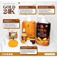 ราคา Precious Skin ครีมบำรุงผิวกายผสมทองคำ Gold24k ขนาด500มล (9313665891)