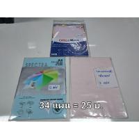 ราคา โละถูกๆ กระดาษปกรายงาน กระดาษการ์ดสี กระดาษหอม เหมา 34 แผ่น (16630179641)