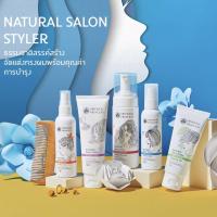 ราคา บำรุง+จัดแต่งทรงผม✅ ORIENTAL PRINCESS Natural Salon Styler (5874443879)