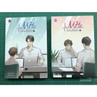 ราคา หนังสือวาย "MHz ความถี่หัวใจ 1-2" [หนังสือมือสอง] (12204600226)