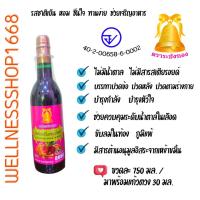 ราคา ยกลัง 12 ขวด เครื่องดื่มสมุนไพร เถาวัลย์เปรียงผสมเห็ดหลินจือ ตราระฆังทอง 750 มล. (16791098950)