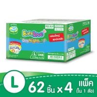 ราคา BABYLOVE ผ้าอ้อมเดย์ไนท์แพ้นส์ พลัส ขนาดซุปเปอร์เซฟบ็อกซ์ ไซส์ L 62 ชิ้น x 4 แพ็ค (1887706478)