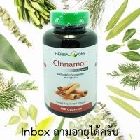 ราคา HERBAL ONE Cinnamon อบเชย เทศ อ้วยอัน 100 เม็ด (2275595871)